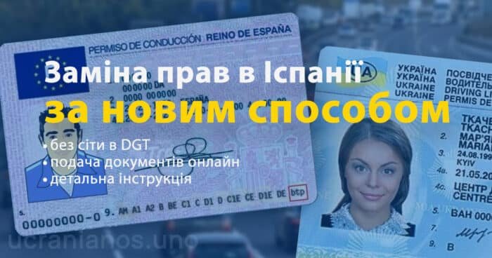 Sustituir el permiso de conducir ucraniano por uno español: una nueva vía