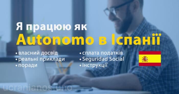 autónomo en España