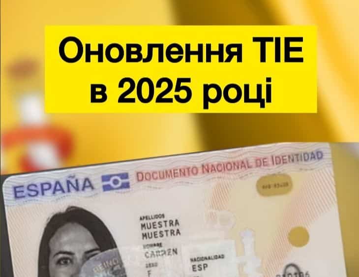 TIE Update in Spain 2025