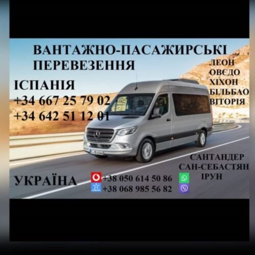 transporte-dzhendzherovskyj